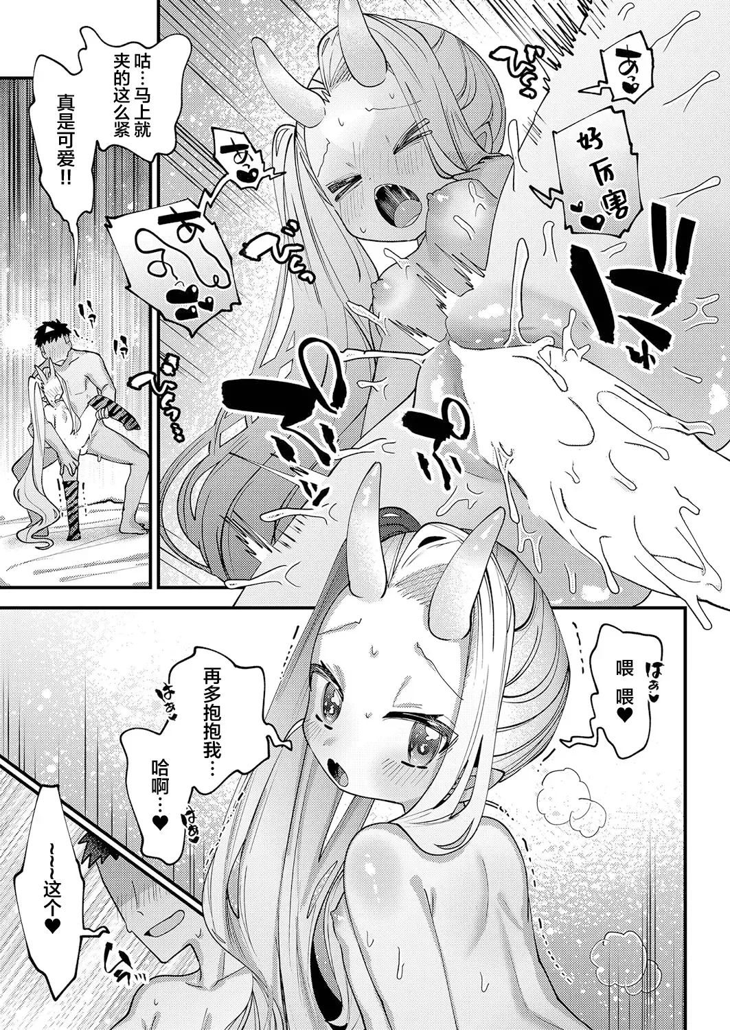 [Guts Shihan] Puniman no Kawara Fhentai - Page 18