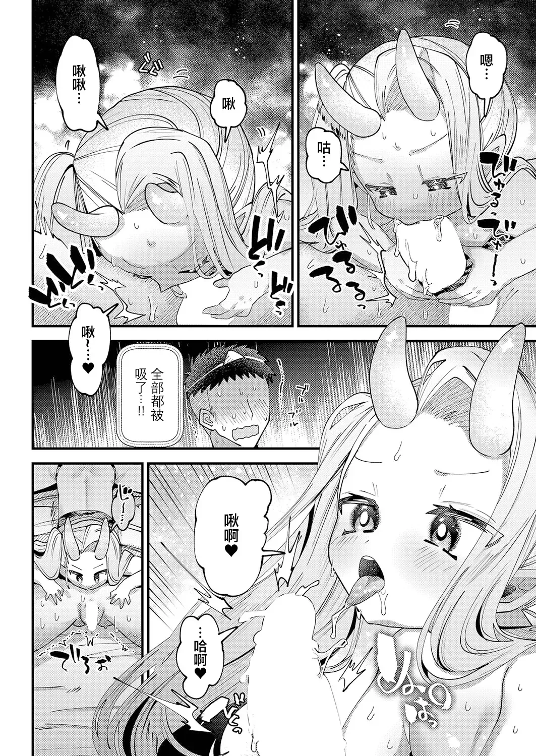 [Guts Shihan] Puniman no Kawara Fhentai - Page 7