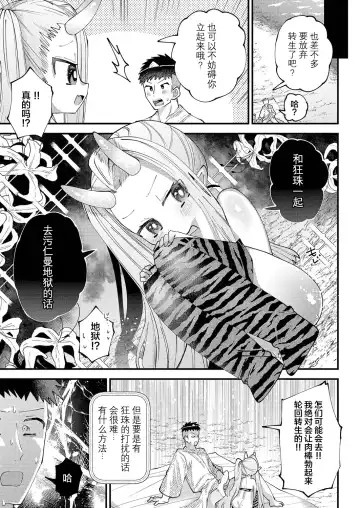 [Guts Shihan] Puniman no Kawara Fhentai - Page 10