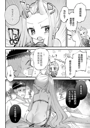 [Guts Shihan] Puniman no Kawara Fhentai - Page 11