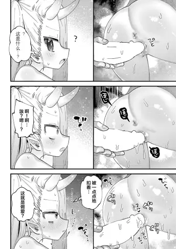 [Guts Shihan] Puniman no Kawara Fhentai - Page 13