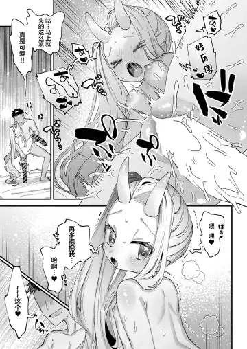 [Guts Shihan] Puniman no Kawara Fhentai - Page 18