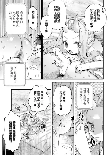 [Guts Shihan] Puniman no Kawara Fhentai - Page 8