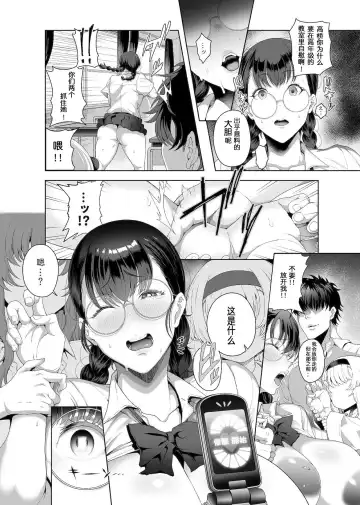 [Tawara Hiryuu] Saimin Seikatsu Fhentai - Page 5