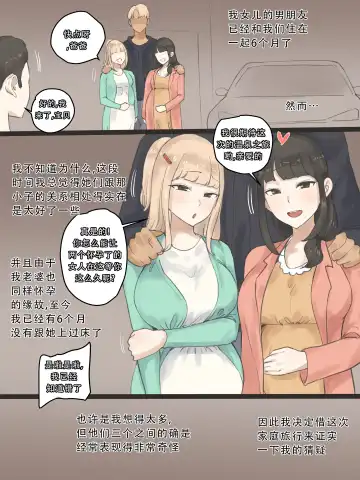 [Laliberte] FATE AFTER color (decensored) Fhentai - Page 2