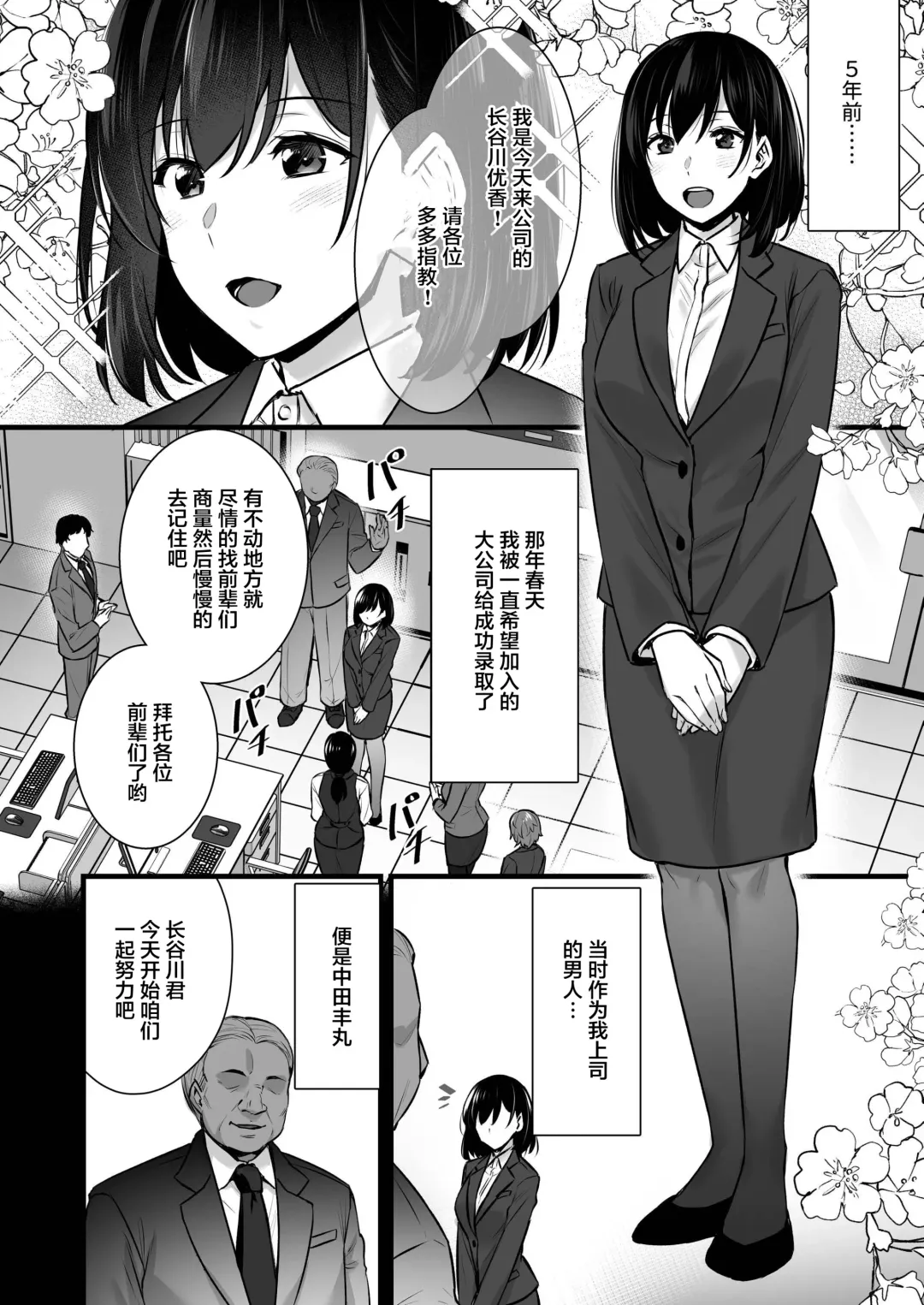 [Abe Inori] Tsuma no Hajimete no Otoko 2 ~Toshiue Bijin Tsuma wa Zetsurin Joushi ni Choukyouzumi Deshita~ Fhentai - Page 9