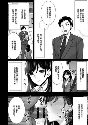 [Abe Inori] Tsuma no Hajimete no Otoko 2 ~Toshiue Bijin Tsuma wa Zetsurin Joushi ni Choukyouzumi Deshita~ Fhentai - Page 21