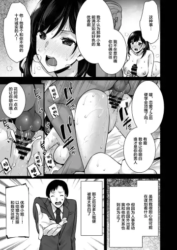 [Abe Inori] Tsuma no Hajimete no Otoko 2 ~Toshiue Bijin Tsuma wa Zetsurin Joushi ni Choukyouzumi Deshita~ Fhentai - Page 22