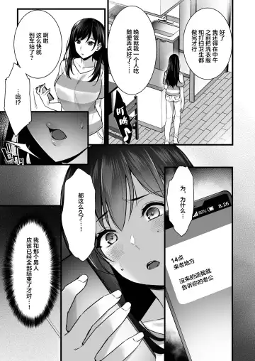 [Abe Inori] Tsuma no Hajimete no Otoko 2 ~Toshiue Bijin Tsuma wa Zetsurin Joushi ni Choukyouzumi Deshita~ Fhentai - Page 6