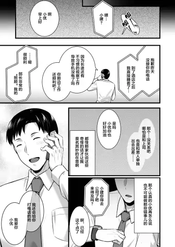 [Abe Inori] Tsuma no Hajimete no Otoko 2 ~Toshiue Bijin Tsuma wa Zetsurin Joushi ni Choukyouzumi Deshita~ Fhentai - Page 62