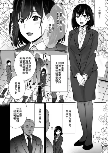 [Abe Inori] Tsuma no Hajimete no Otoko 2 ~Toshiue Bijin Tsuma wa Zetsurin Joushi ni Choukyouzumi Deshita~ Fhentai - Page 9