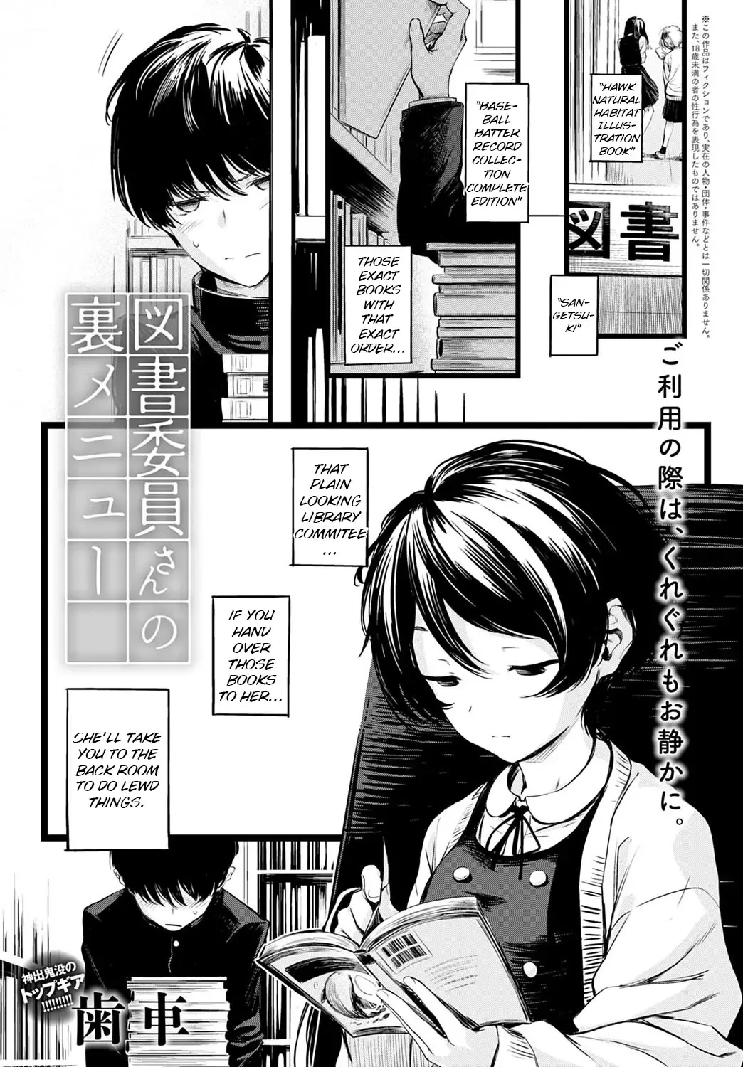 [Haguruma] Toshoiin-san no Ura Menu Fhentai - Page 1