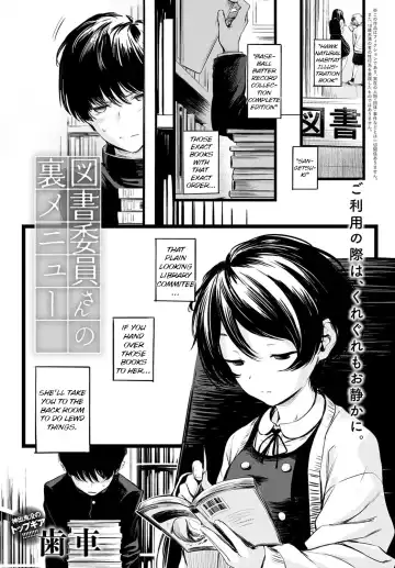 Read [Haguruma] Toshoiin-san no Ura Menu - Fhentai