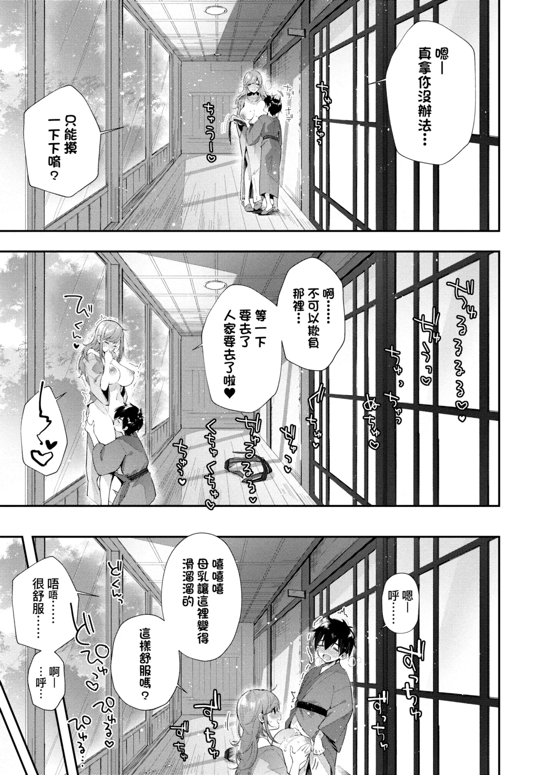 [Suihei Sen] Girls Rush | 思春女子乳湧如潮 Fhentai - Page 101