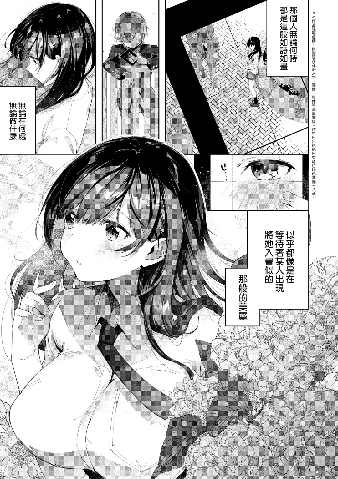 [Suihei Sen] Girls Rush | 思春女子乳湧如潮 Fhentai - Page 109