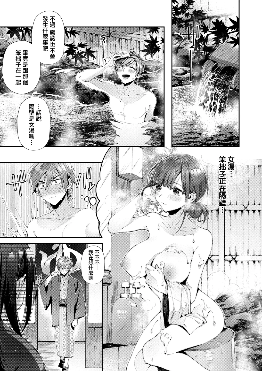 [Suihei Sen] Girls Rush | 思春女子乳湧如潮 Fhentai - Page 11