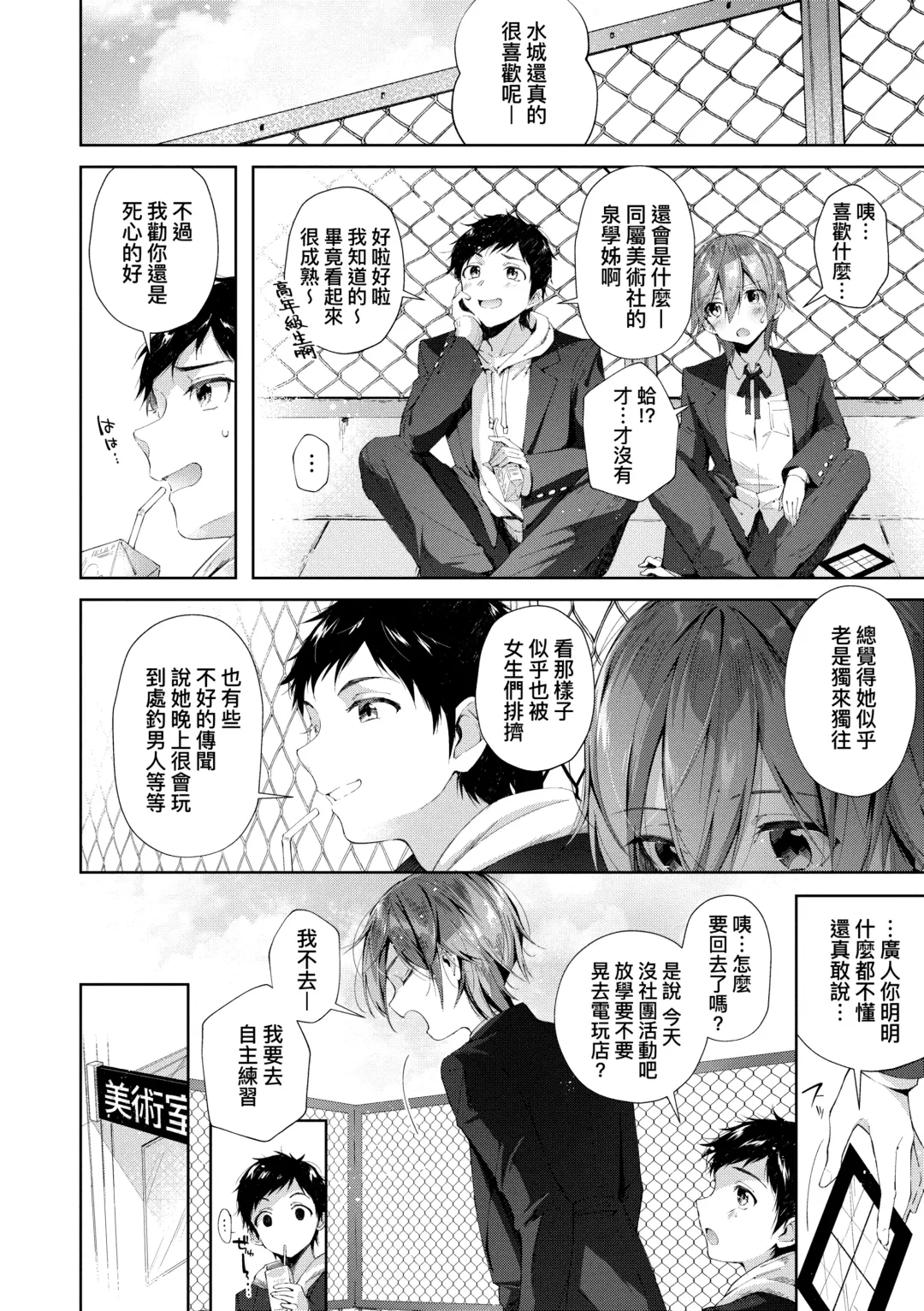 [Suihei Sen] Girls Rush | 思春女子乳湧如潮 Fhentai - Page 110