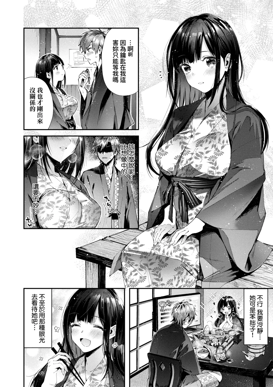 [Suihei Sen] Girls Rush | 思春女子乳湧如潮 Fhentai - Page 12