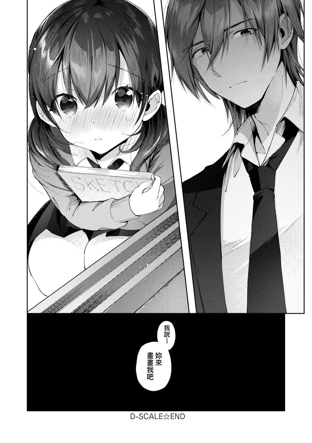 [Suihei Sen] Girls Rush | 思春女子乳湧如潮 Fhentai - Page 128