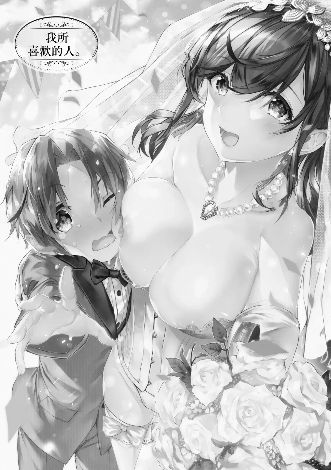 [Suihei Sen] Girls Rush | 思春女子乳湧如潮 Fhentai - Page 129