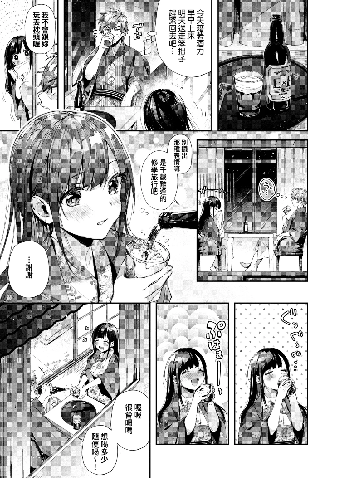 [Suihei Sen] Girls Rush | 思春女子乳湧如潮 Fhentai - Page 13