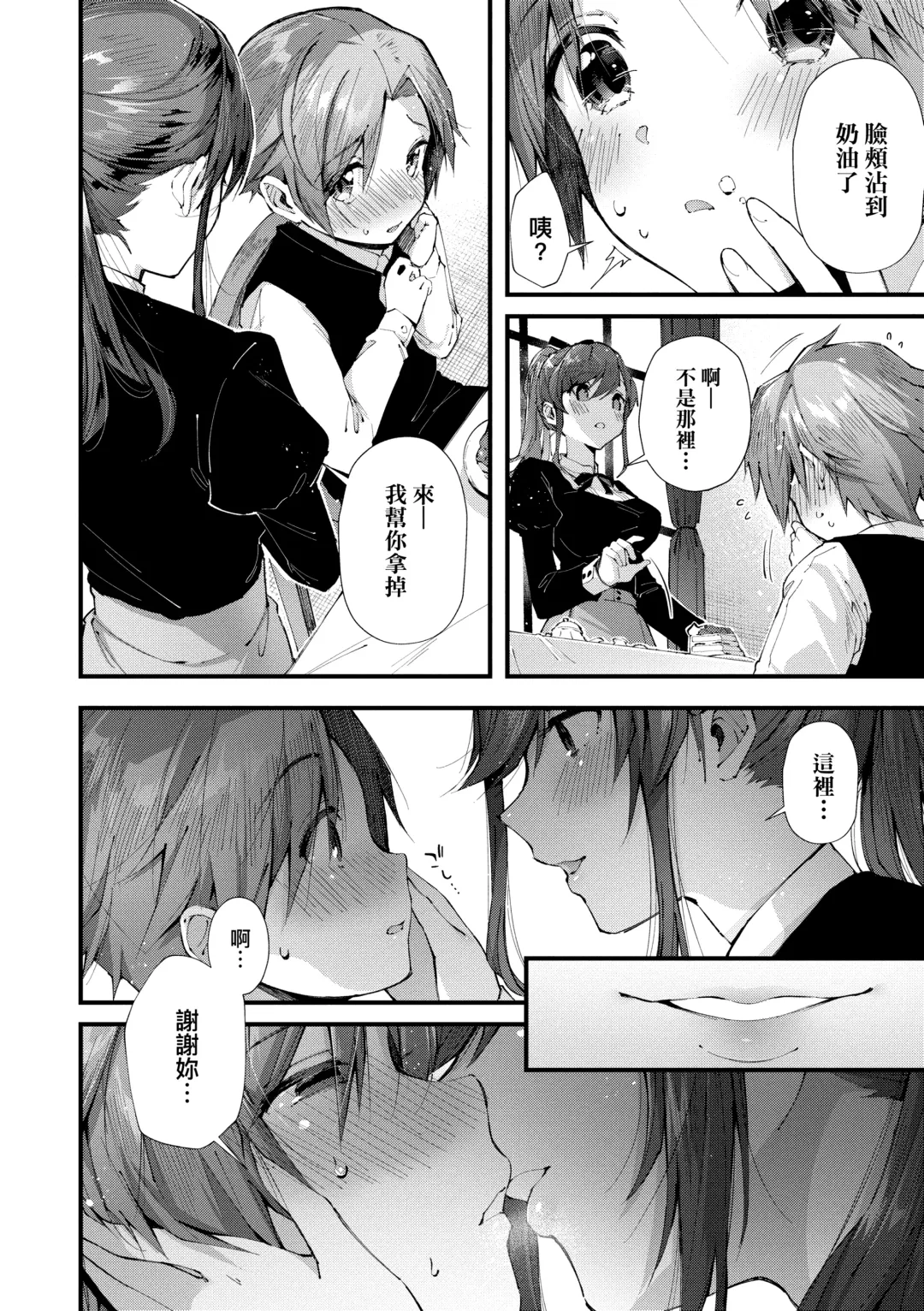 [Suihei Sen] Girls Rush | 思春女子乳湧如潮 Fhentai - Page 134