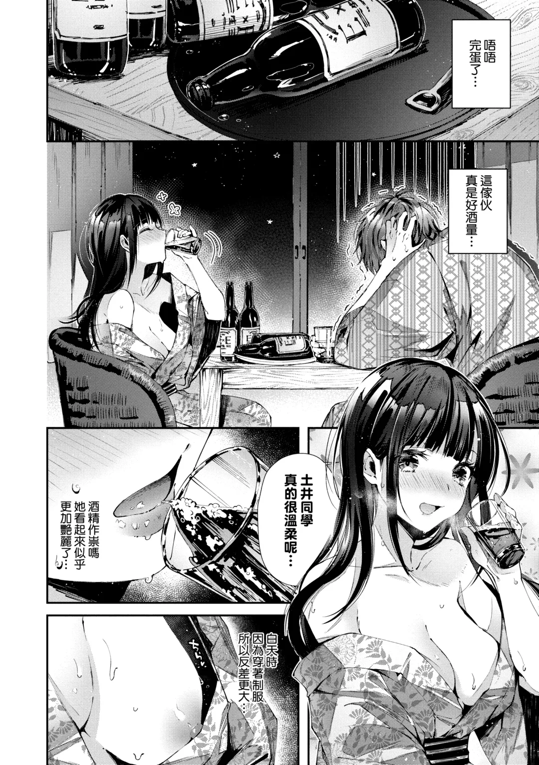 [Suihei Sen] Girls Rush | 思春女子乳湧如潮 Fhentai - Page 14