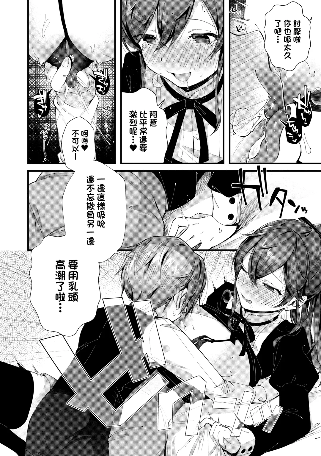 [Suihei Sen] Girls Rush | 思春女子乳湧如潮 Fhentai - Page 140