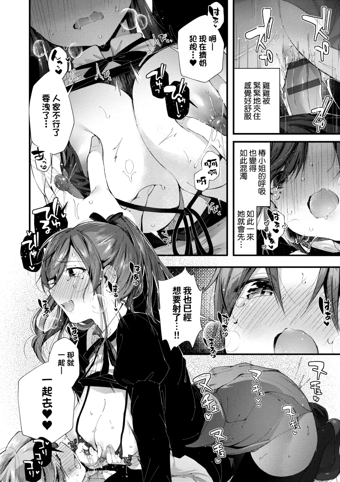 [Suihei Sen] Girls Rush | 思春女子乳湧如潮 Fhentai - Page 146