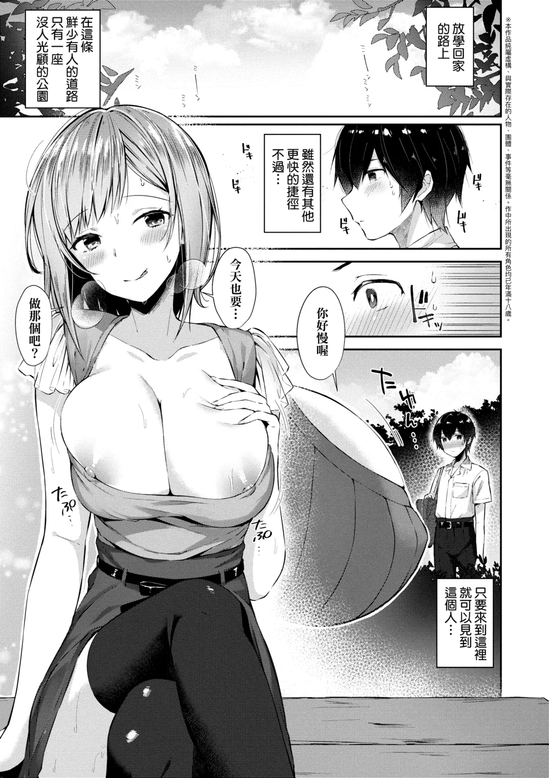 [Suihei Sen] Girls Rush | 思春女子乳湧如潮 Fhentai - Page 169
