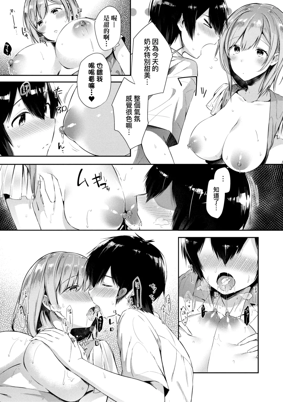 [Suihei Sen] Girls Rush | 思春女子乳湧如潮 Fhentai - Page 175