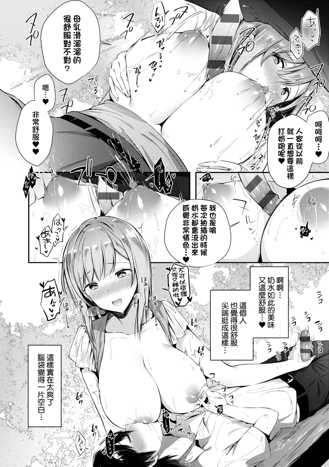 [Suihei Sen] Girls Rush | 思春女子乳湧如潮 Fhentai - Page 180