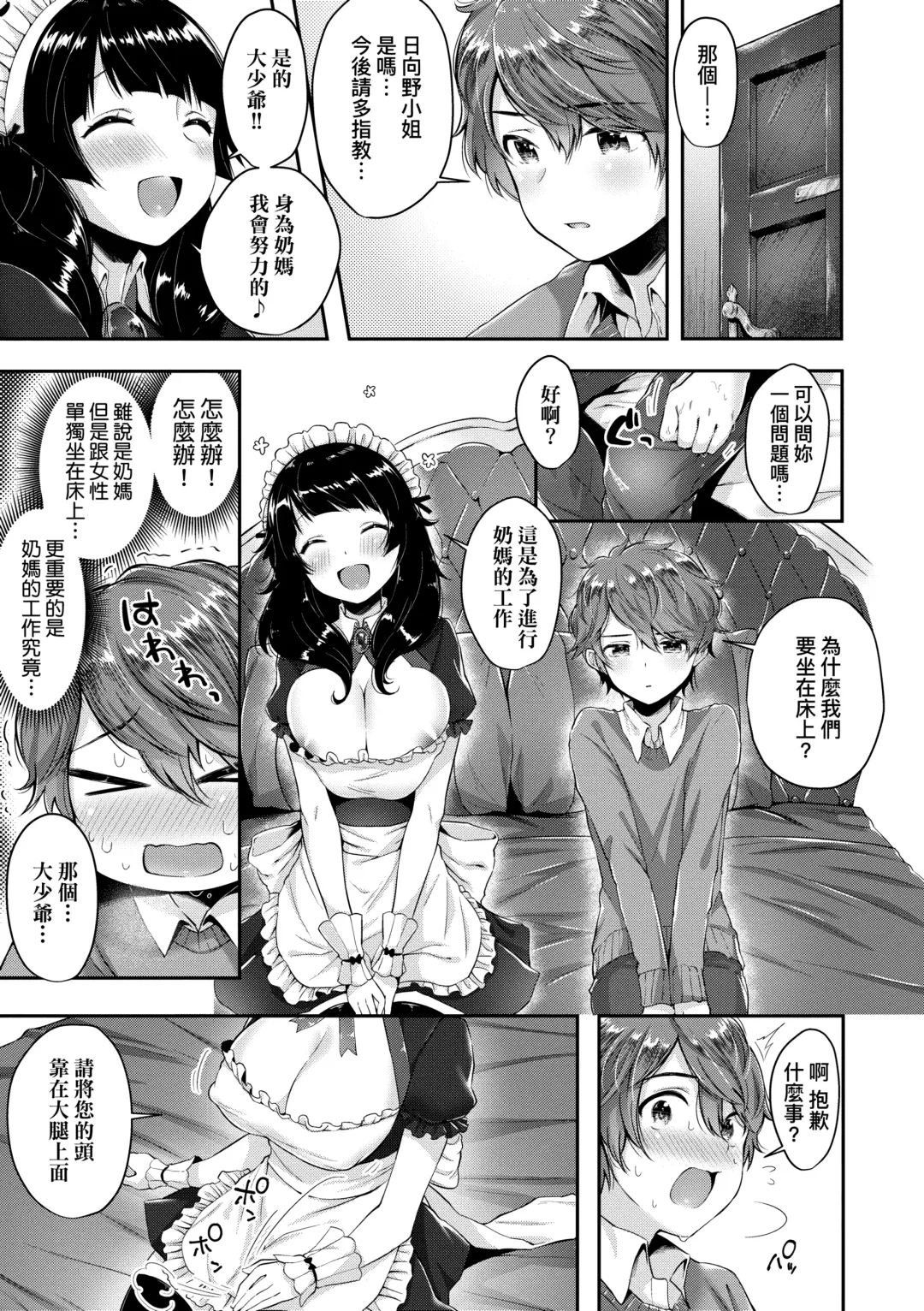 [Suihei Sen] Girls Rush | 思春女子乳湧如潮 Fhentai - Page 189