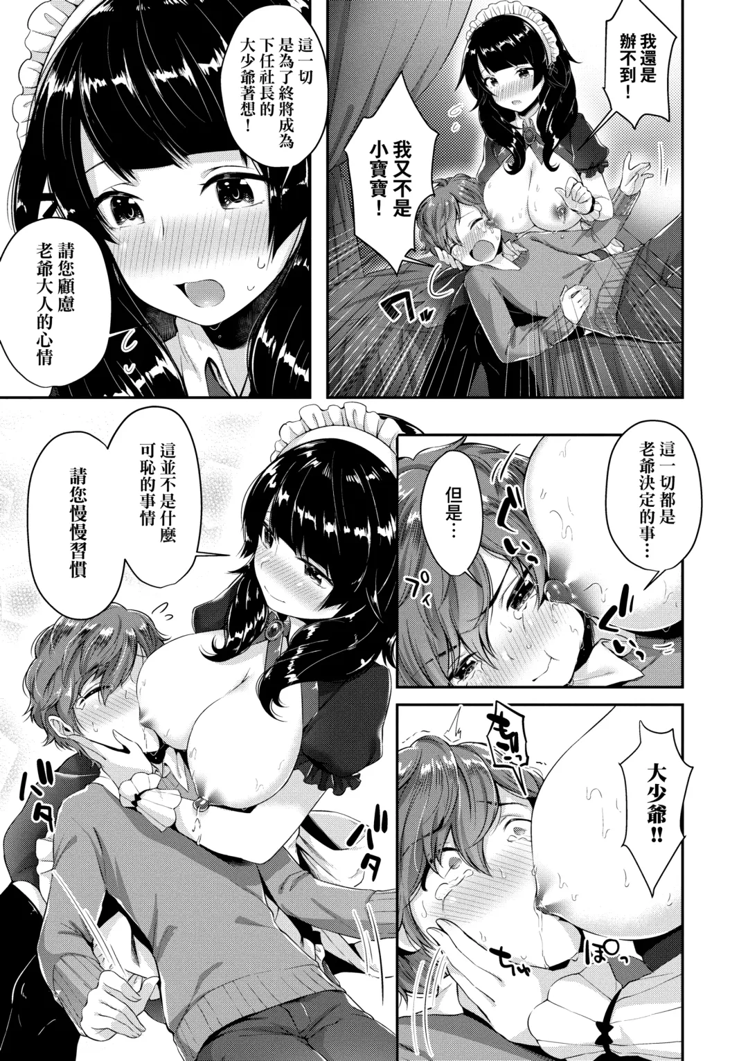 [Suihei Sen] Girls Rush | 思春女子乳湧如潮 Fhentai - Page 191