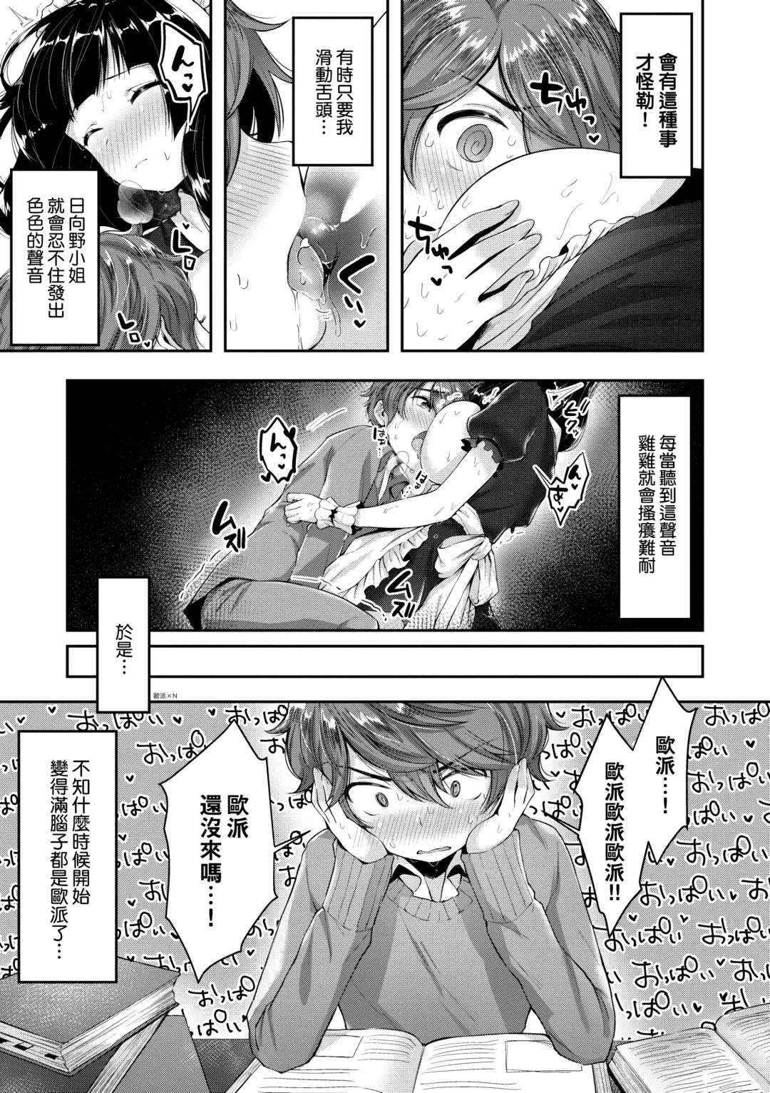 [Suihei Sen] Girls Rush | 思春女子乳湧如潮 Fhentai - Page 193