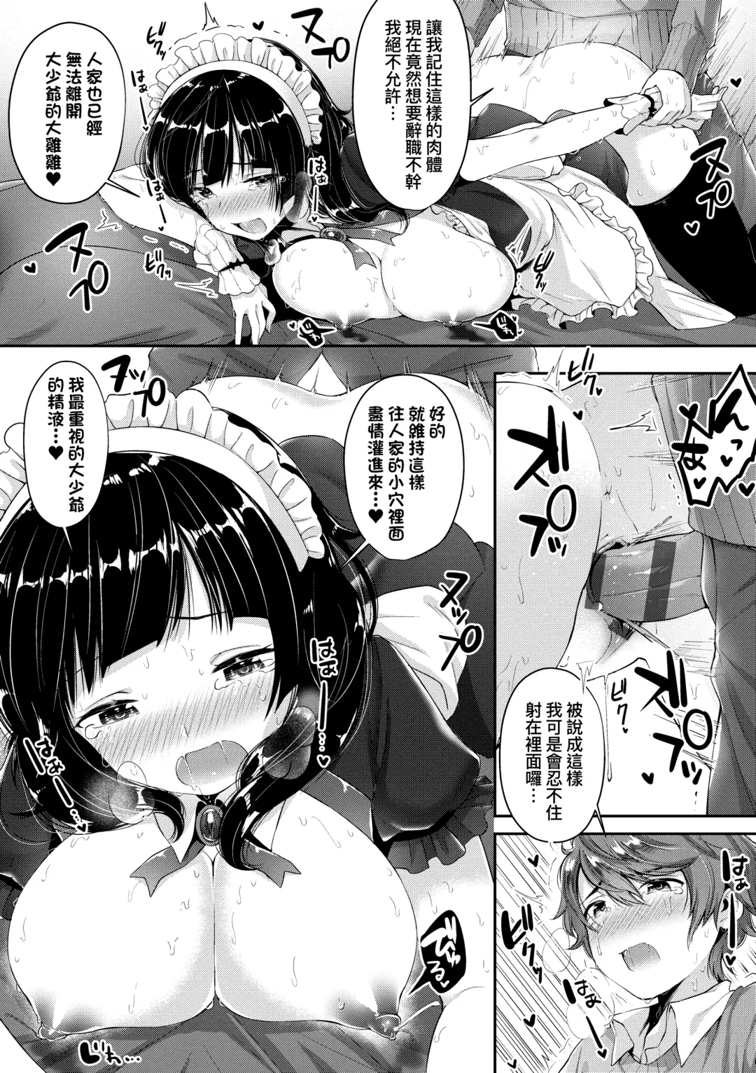 [Suihei Sen] Girls Rush | 思春女子乳湧如潮 Fhentai - Page 200