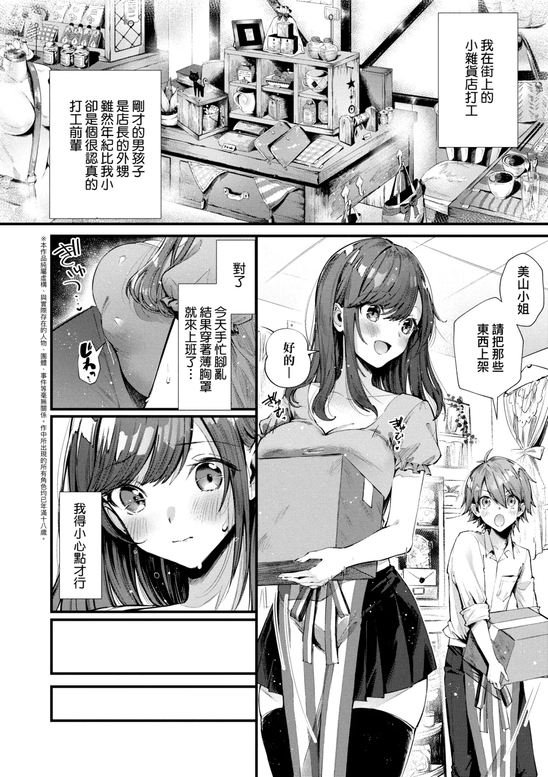 [Suihei Sen] Girls Rush | 思春女子乳湧如潮 Fhentai - Page 206
