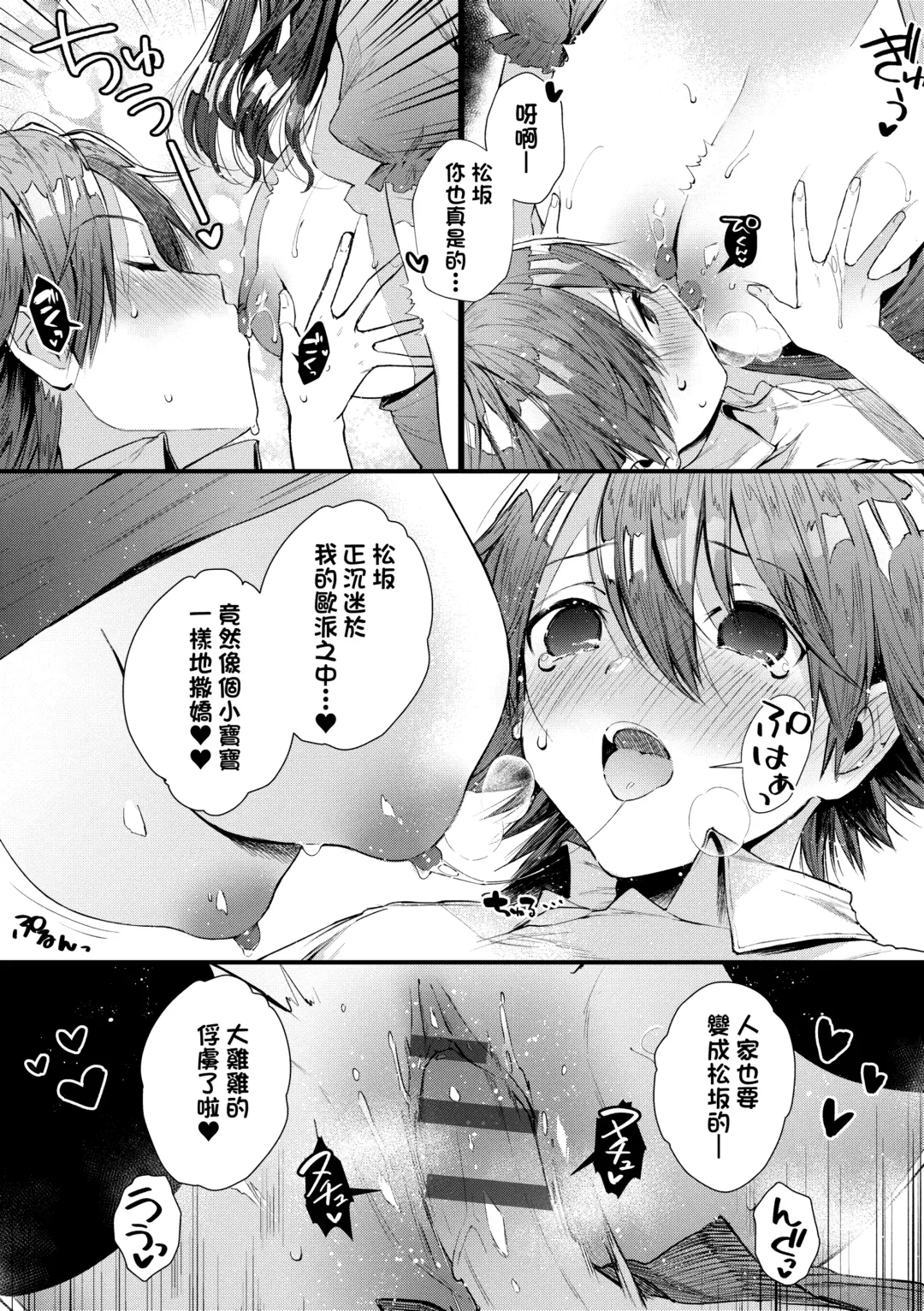 [Suihei Sen] Girls Rush | 思春女子乳湧如潮 Fhentai - Page 215