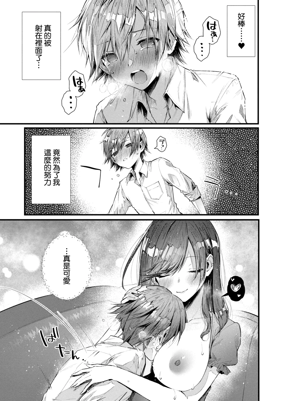 [Suihei Sen] Girls Rush | 思春女子乳湧如潮 Fhentai - Page 219