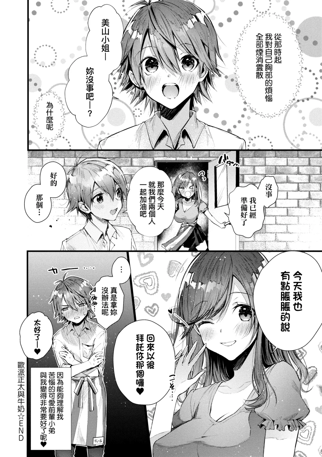 [Suihei Sen] Girls Rush | 思春女子乳湧如潮 Fhentai - Page 220