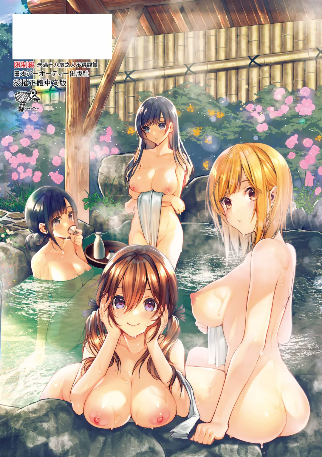 [Suihei Sen] Girls Rush | 思春女子乳湧如潮 Fhentai - Page 226
