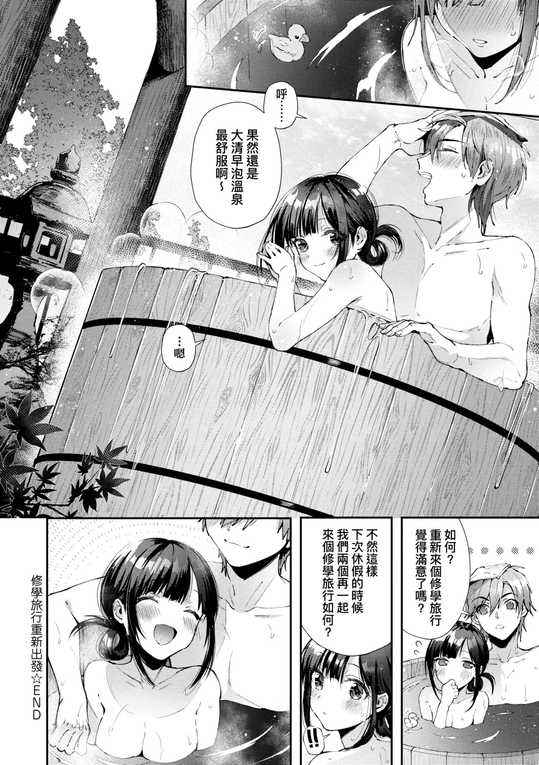 [Suihei Sen] Girls Rush | 思春女子乳湧如潮 Fhentai - Page 28