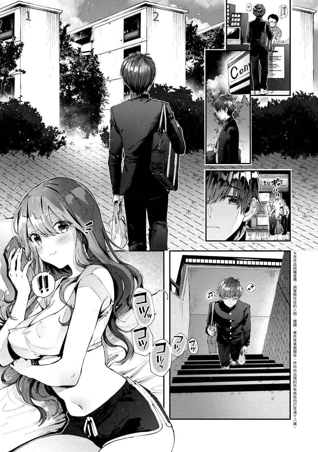 [Suihei Sen] Girls Rush | 思春女子乳湧如潮 Fhentai - Page 31