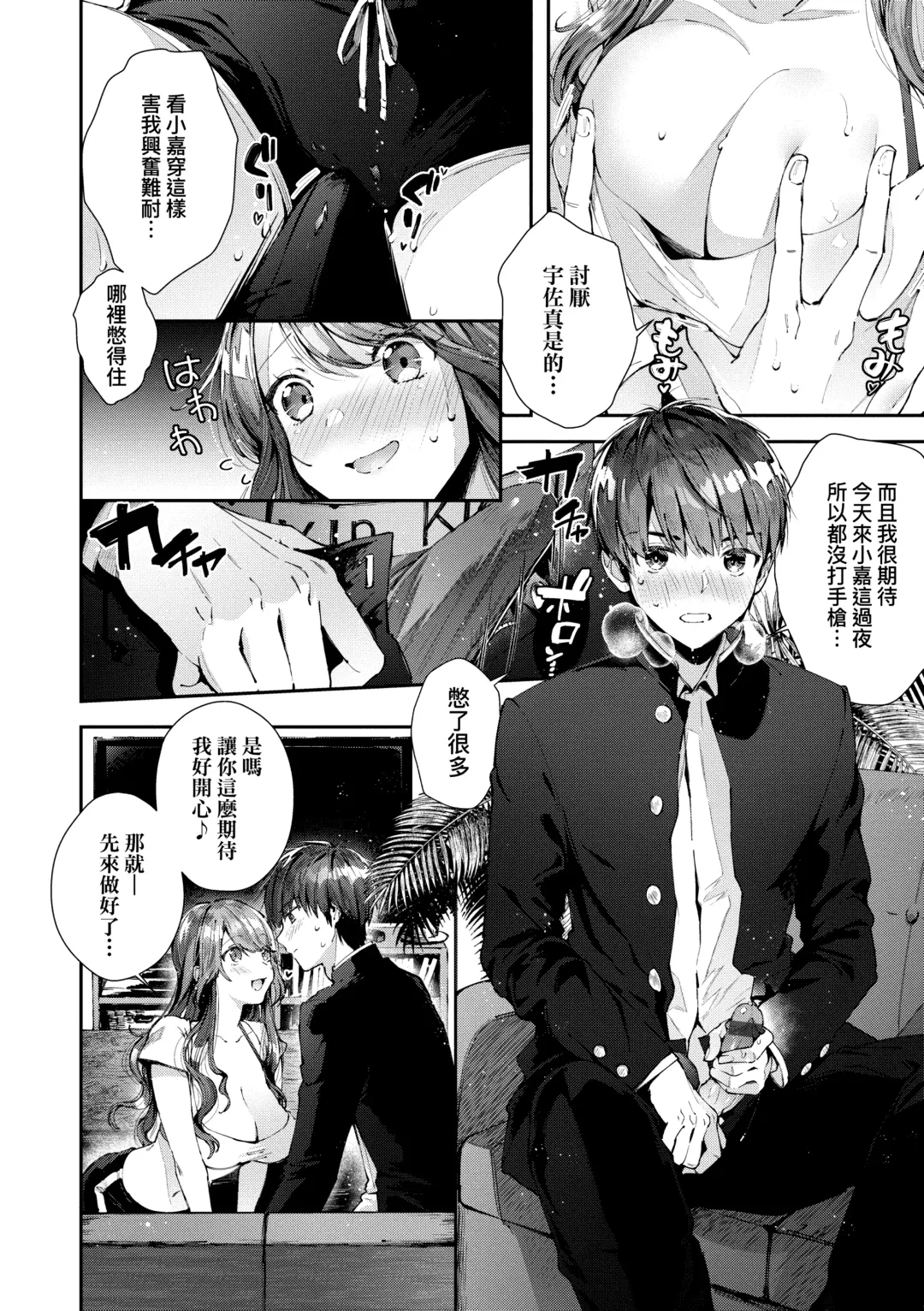 [Suihei Sen] Girls Rush | 思春女子乳湧如潮 Fhentai - Page 36