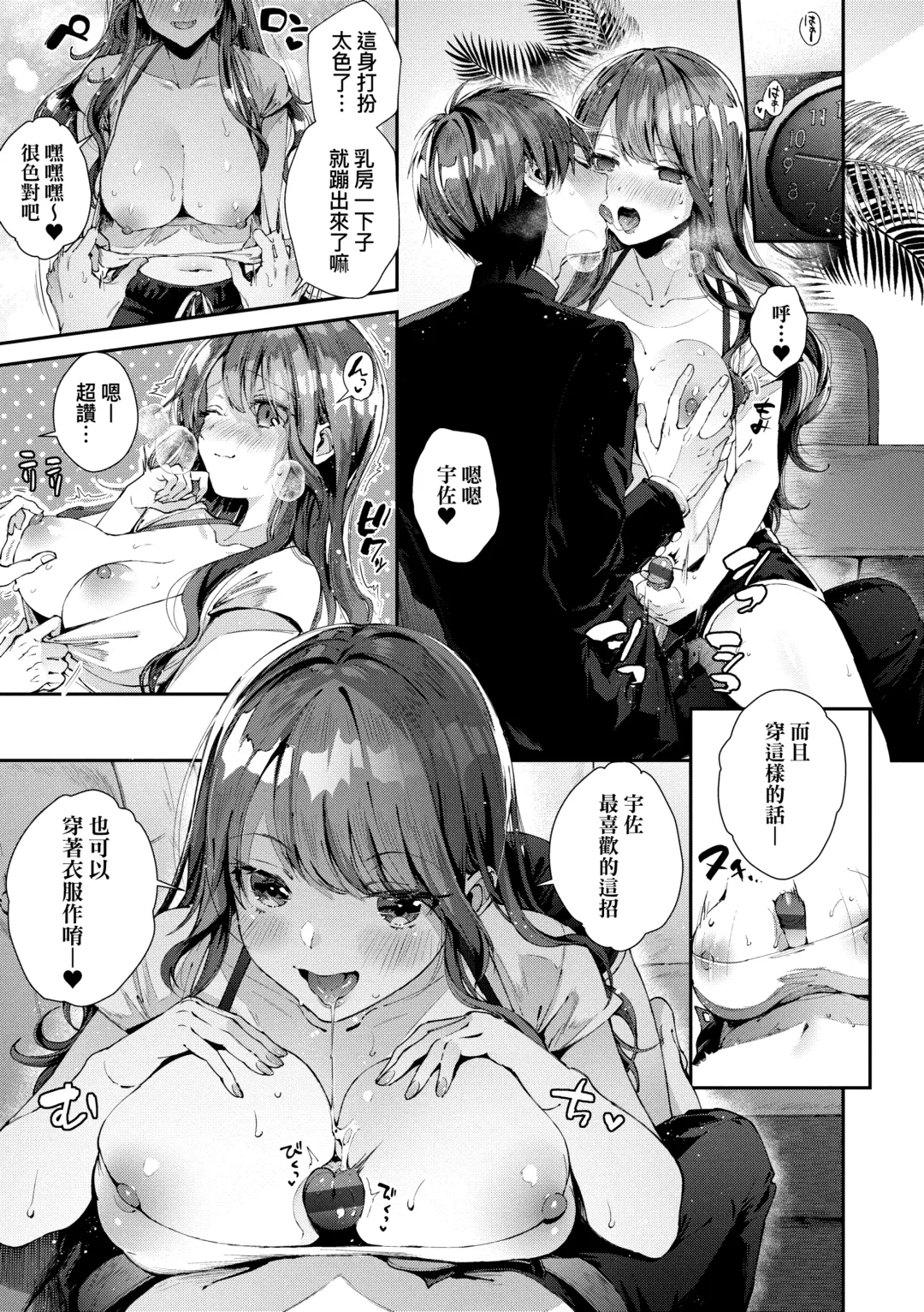 [Suihei Sen] Girls Rush | 思春女子乳湧如潮 Fhentai - Page 37