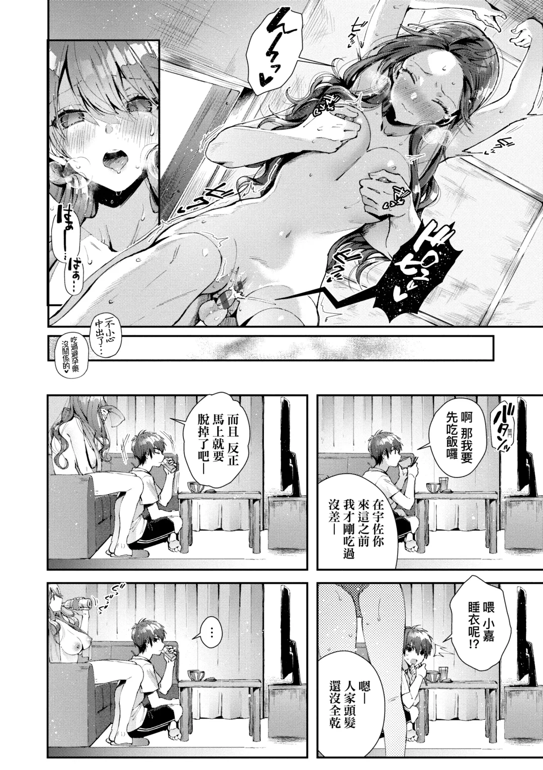 [Suihei Sen] Girls Rush | 思春女子乳湧如潮 Fhentai - Page 42