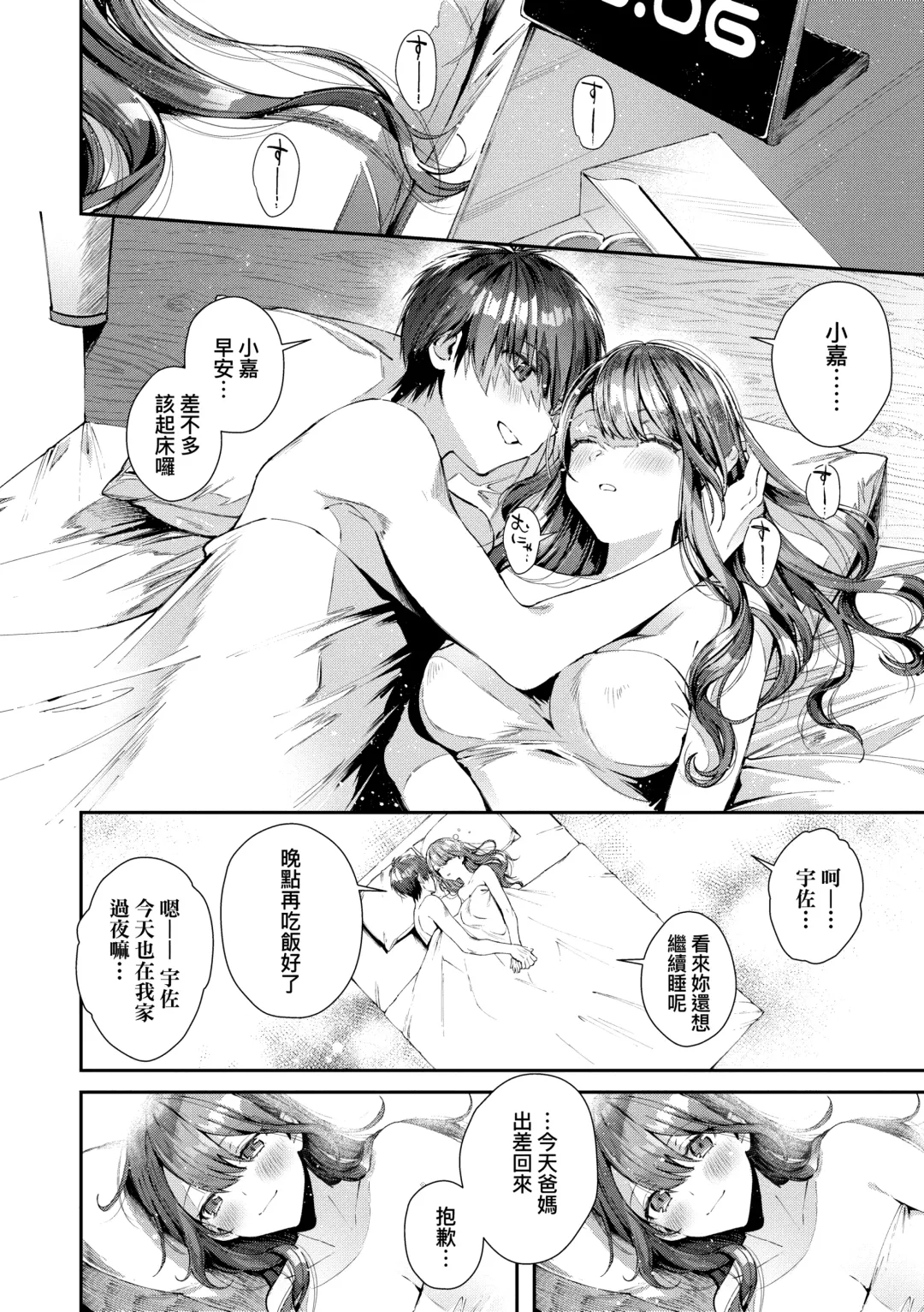 [Suihei Sen] Girls Rush | 思春女子乳湧如潮 Fhentai - Page 48