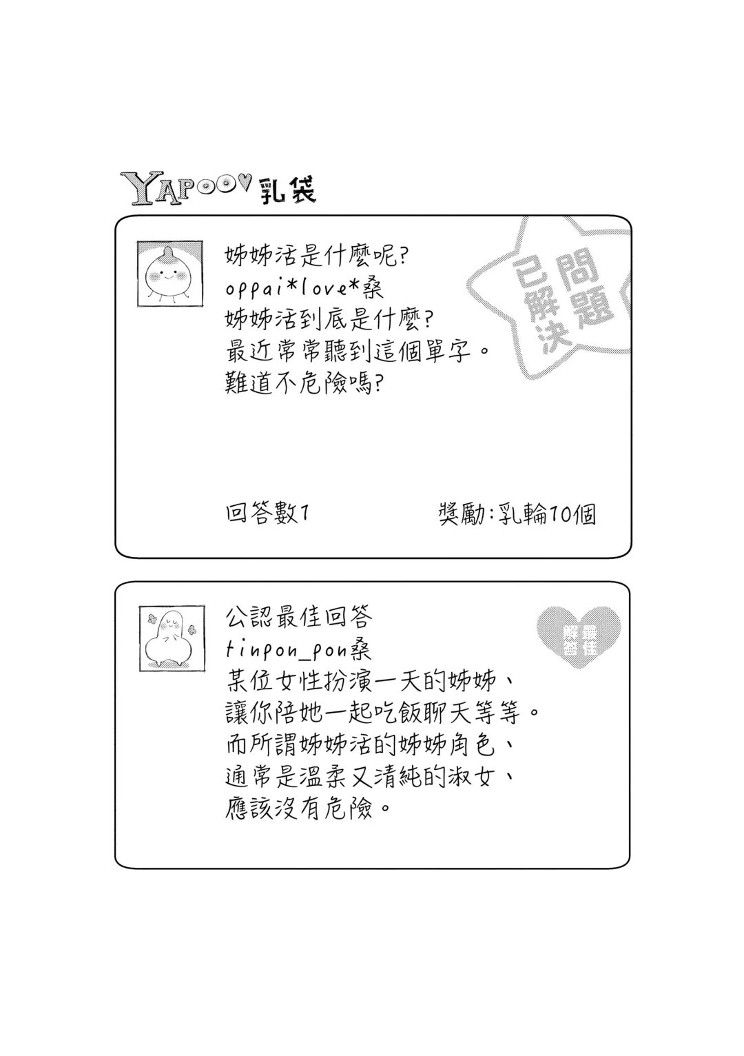 [Suihei Sen] Girls Rush | 思春女子乳湧如潮 Fhentai - Page 53