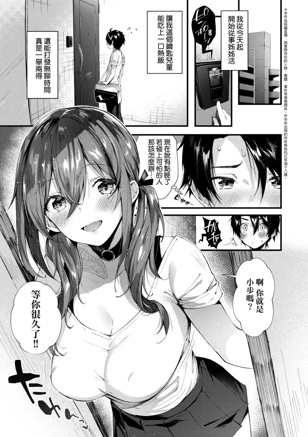 [Suihei Sen] Girls Rush | 思春女子乳湧如潮 Fhentai - Page 55