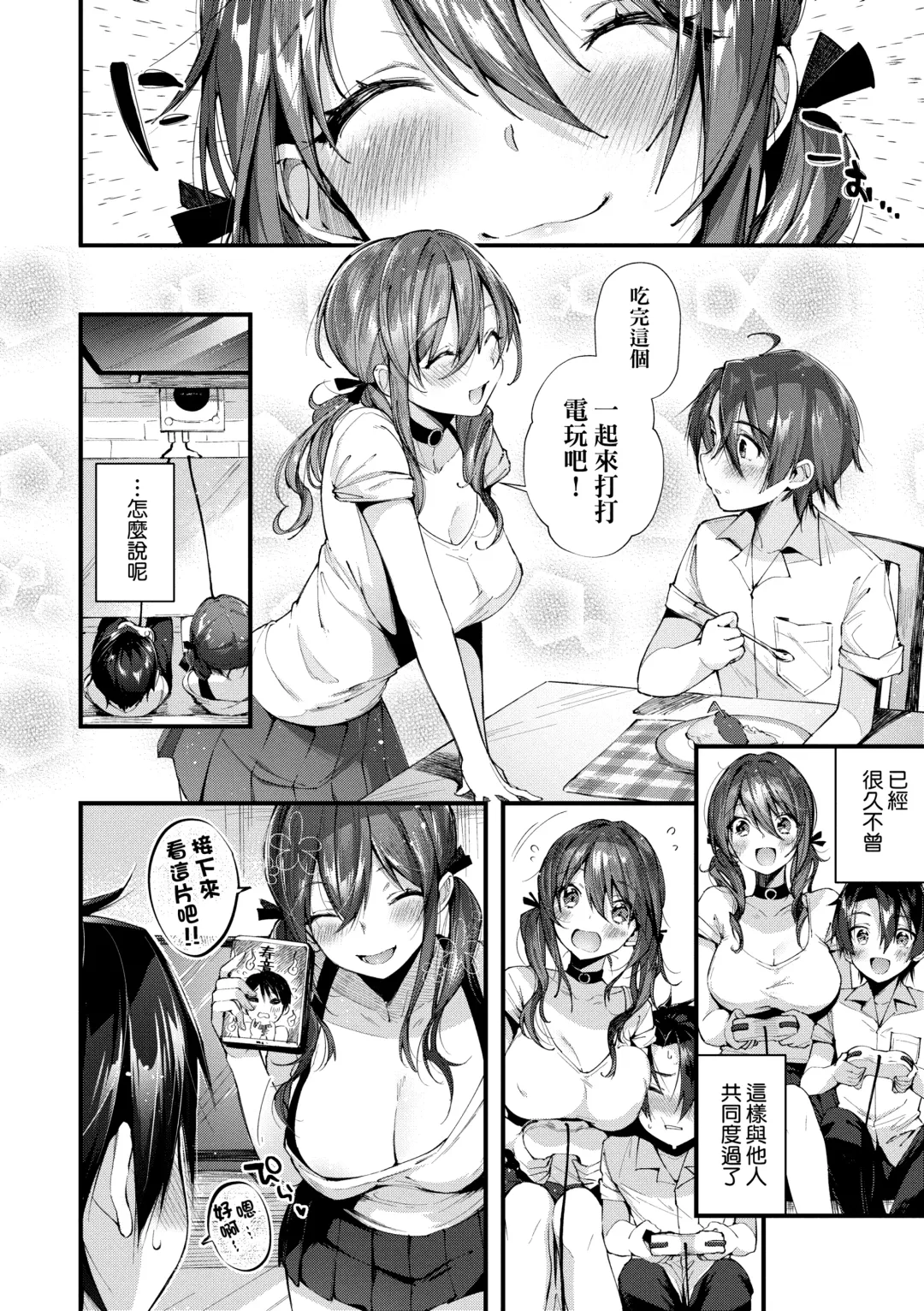 [Suihei Sen] Girls Rush | 思春女子乳湧如潮 Fhentai - Page 58